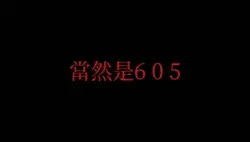 班級 21張