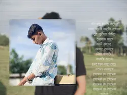 বেঝেনা সে বোঝেনা 