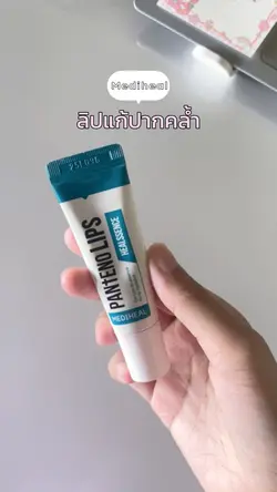 รีวิว