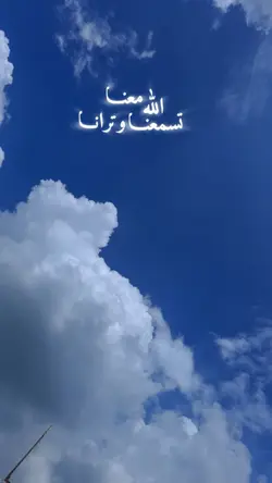 Masya Allah Tabaroka
