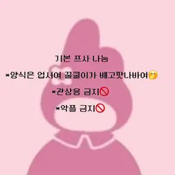 프사 나눔
