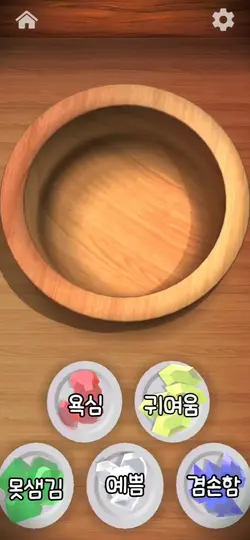 신이 000을 만들때