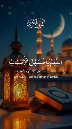 Islamic Dua Pray