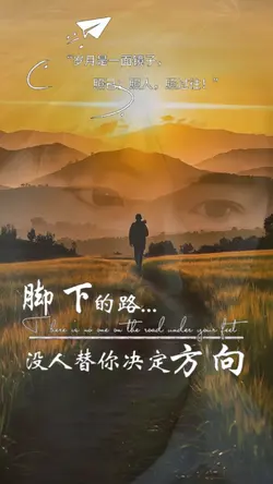 腳下的路