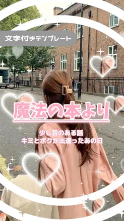 魔法の本より