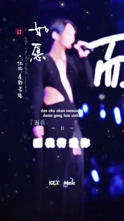 Ru Yuan 如愿