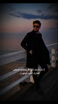 لا تستسلم الان