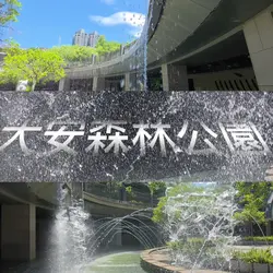 森林浴