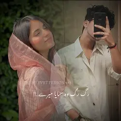 COUPLE TEMPLATE