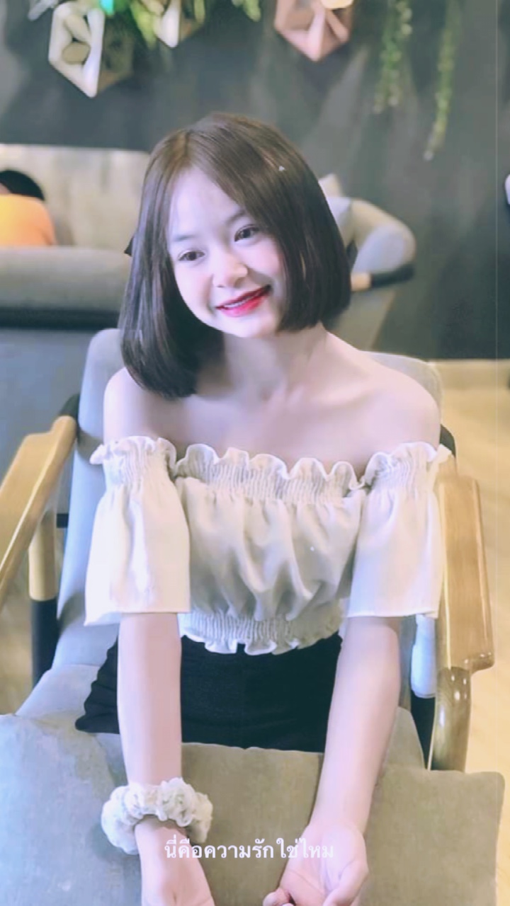 นี่คือความรักใช่ไหม
