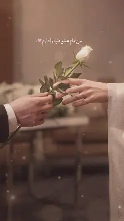 من تمام عشق دنیا🤍🦋