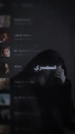 وانا كمل بيهم عمري