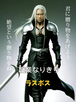 ファイナルファンタジーⅦ