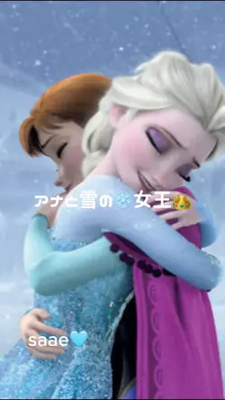 アナと雪の女王❄️👑