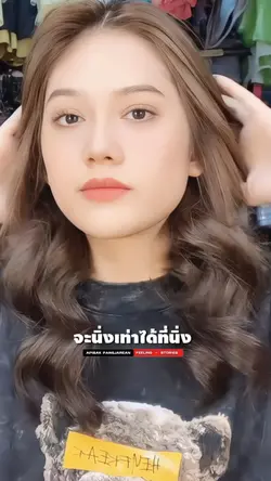 จะทนเท่าได้ที่ทน