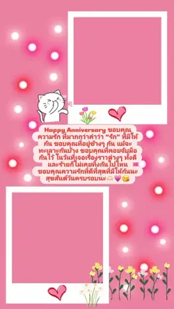 วันครบรอบ