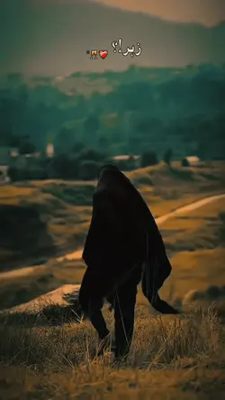 جینے کے لیے زہر پینا