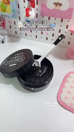 สครับ