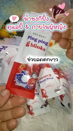 ปิ๊งปิ๊งกีปิ๊ง