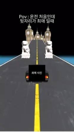 Pov : 최애가 내 차에 탔다