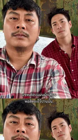 ตอบเเน้เเชทนั่น