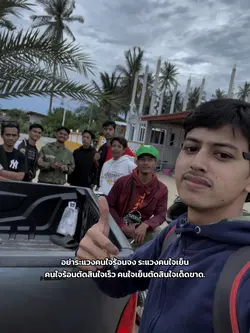 ตามนั้น🫡