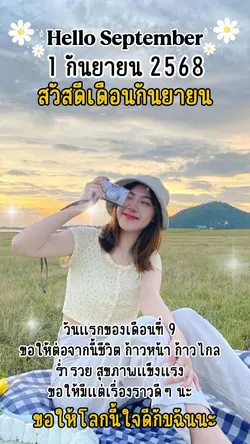 สวัสดี💙