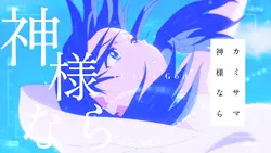ラムネ