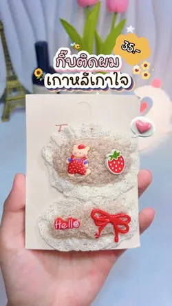 รีวิวบิวตี้🎀🧺✨