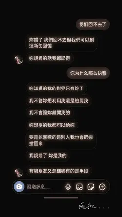 病态聊天记录锁