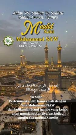 Rabiul Awwal 1447 H