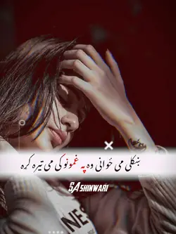 ښاغلي می ځوانی وه 