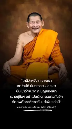 คำสอนหลวงปู่