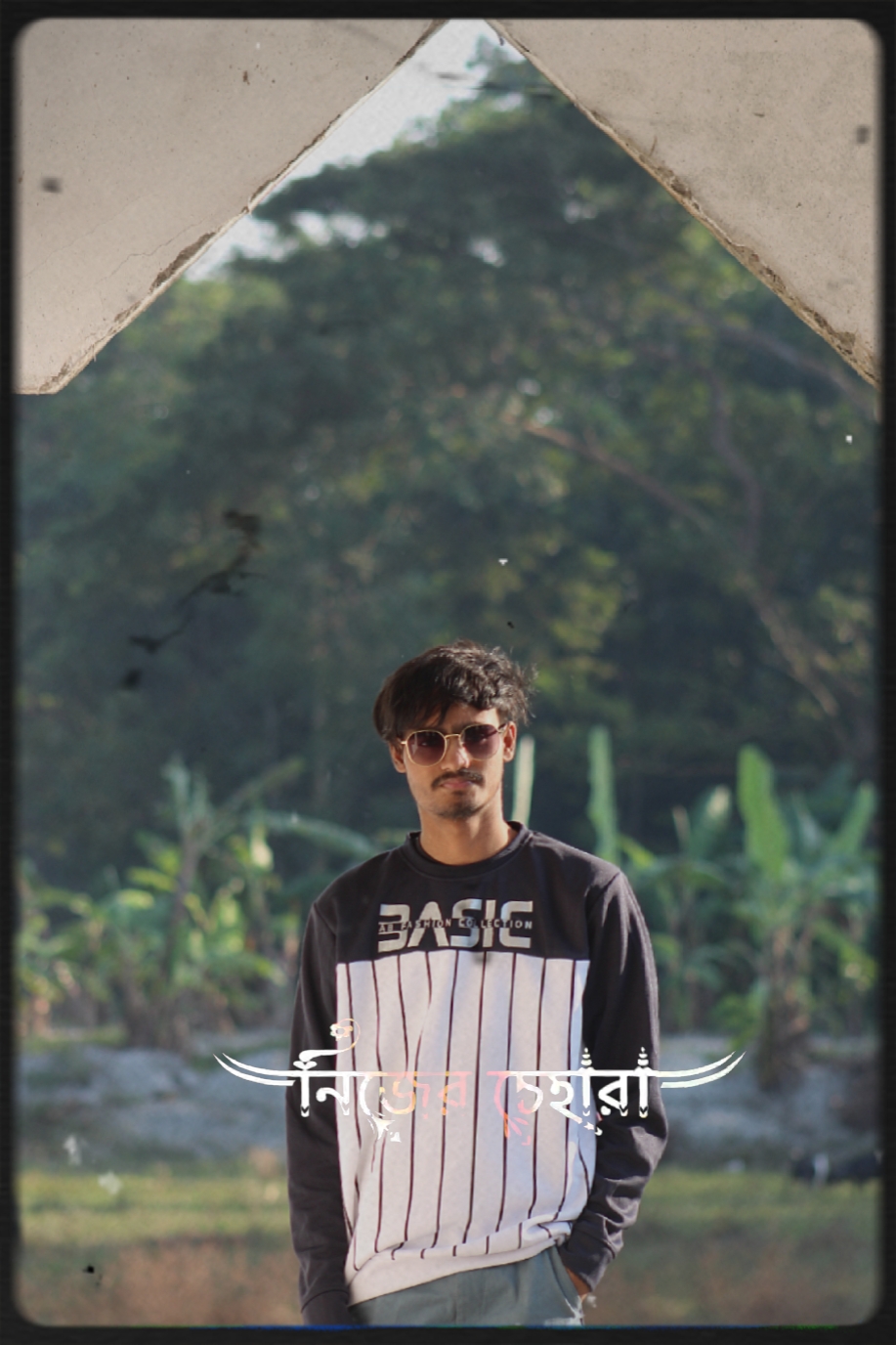 আলহামদুলিল্লাহ 