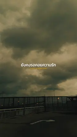 ใครคนนั้น