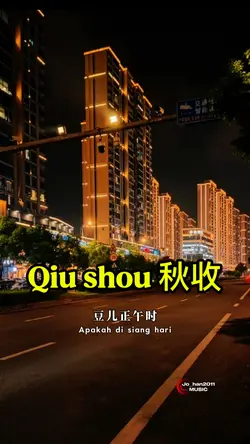 Qiu shou 秋收