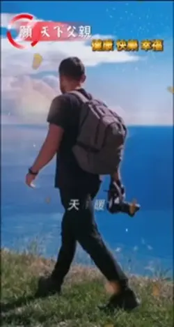 父親節 祝福