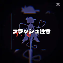 怖い系のテンプレ‼️