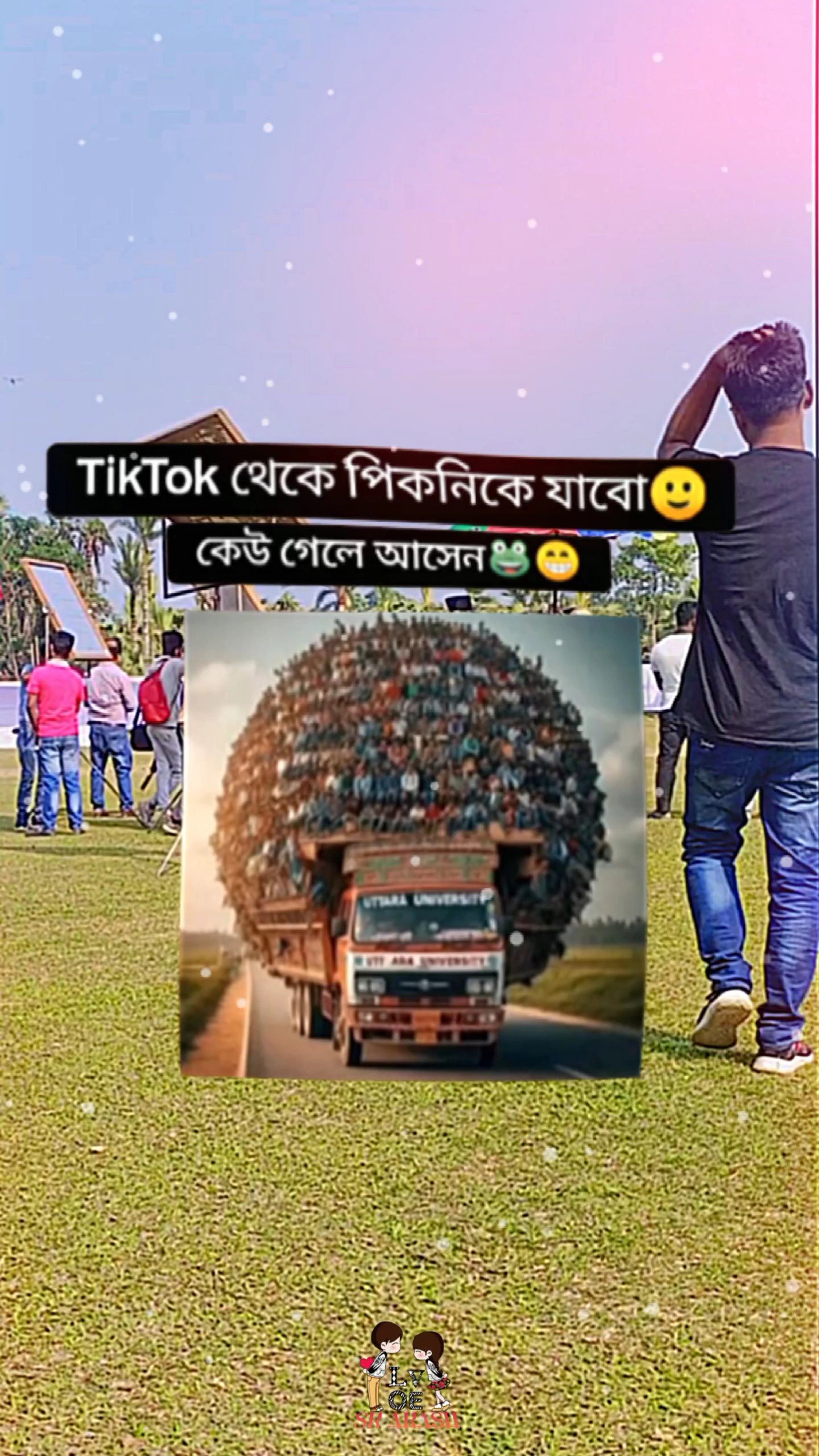 চলো পিকনিকে যাই 