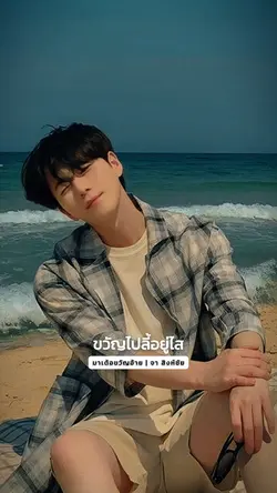 มาเด้อขวัญอ้าย