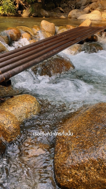 เธอเก่งกว่าใครทั้งนั้น