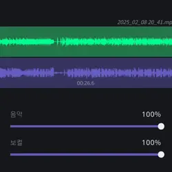 Attitude 보컬 리무버!