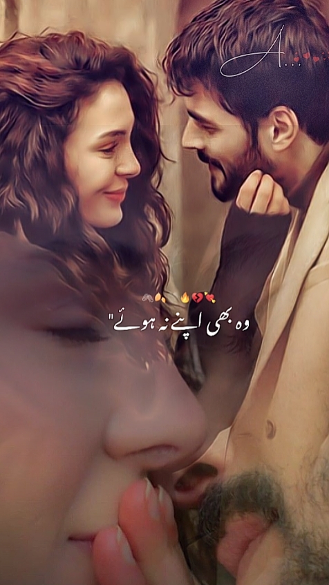 وہ بھی اپنے نہ ہوئے 