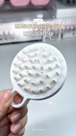 รีวิวแปรงนวดผม