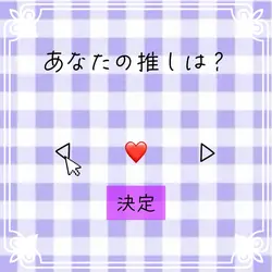 紫です！(リクエスト)