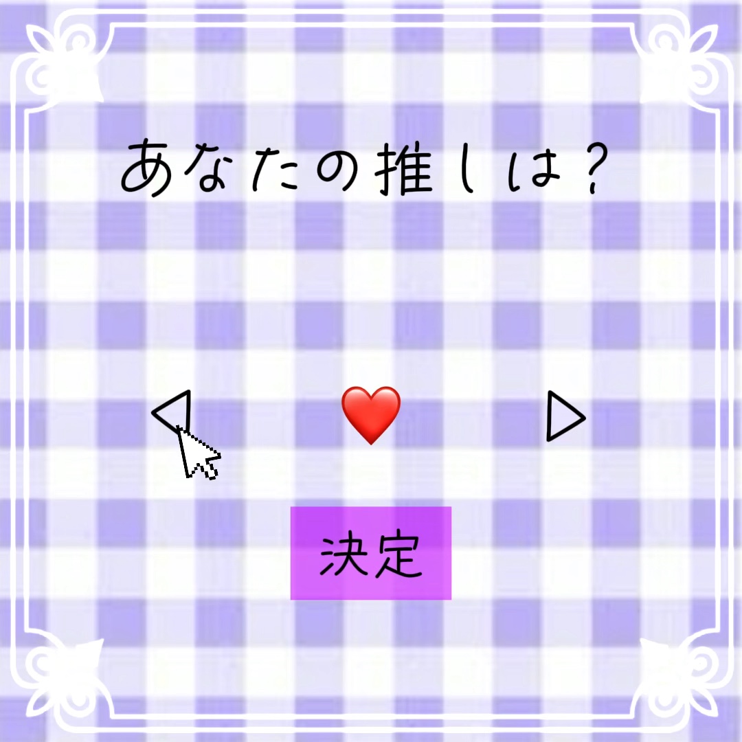 紫です!(リクエスト)