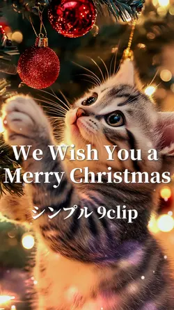 クリスマス 可愛い雰囲気