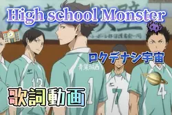 ロクデナシ宇宙 │ 歌詞動画