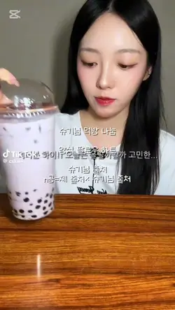 눔나