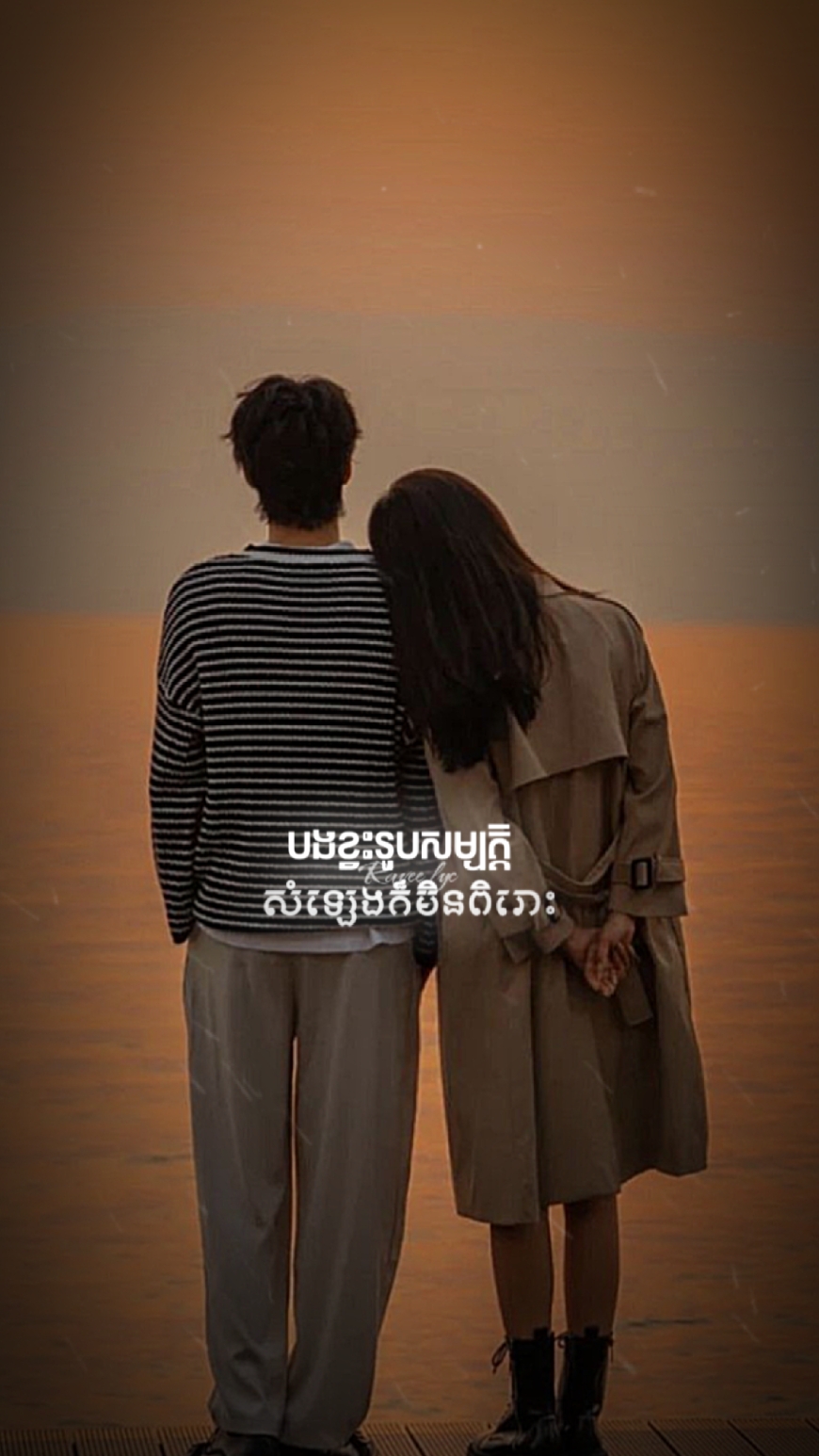 តែបងមានសំណាង